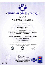 ISO9001:2008 authentication certificate (2014)